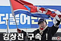 [NEWSinPhoto]김상진 구속 사태 속 , 동료 회원들 5.18기념일 당일 광주 충장로 출동 예정이다 …자유연대,자유대한호국단,GZSS.20190514.