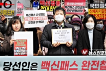 [NEWSinPhoto 뉴스인포토닷컴] 백신패스 찬성했던 안철수 인수위원장은 입장 밝혀라!........현재 1급인 코로나19의 감염병 등급을 하향 조정하라!, 학교에서 사실상 의미 없는 코로나 검사 남발 및 학습권 침해를 중단하라!. 20220317. 대통령직인수위원회 앞. 백신패스반대국민소송연합.전국학부모단체연합. 자유와생명수호교사연합.