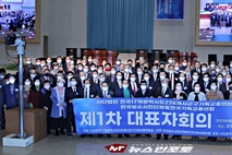 [NEWSinPhoto 뉴스인포토닷컴] 전국기독교총연합, 한국보수시민단체및전국기독교연합 제1차 대표자회의……. 333개 단체 대표자 참석 특별안건 보고 및 자유토론 진행, 6.1전국지방선거 시장,도지사, 기초단체장, 교육감 선거 감시 참관인 교육 통합 조직 구성안 채택!. 20220408. 안양 은혜와진리교회.