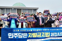 [NEWSinPhoto 뉴스인포토닷컴/ 차금.평등법반대 부산지부 국회 앞 집결] 더불어민주당은 50여 가지 제3의 성, 젠더를 허용하는 성별해체, 프리섹스사회를 지향하는 성윤리ˑ생명윤리 파괴법인 “차별금지법·평등법” 제정 시도 즉각 중단하라!!......20220519. 차별금지법제정반대국민행동 부산지부 외 77개 단체, 국회 앞.