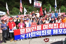 [NEWSinPhoto뉴스인포토닷컴] 양산 사저 경호구역 300m 확장!, 양산 평산마을 주민 불평!, 경찰이 길 막고,  가방 뒤지고, 차량 트렁크를 열어보고, 이게 너무 힘들어!....... 박근혜 대통령 보세요! 경호 구역 설정 안 했습니다, 외교 파탄, 경제 파탄, 안보 파탄! 문재인 전 대통령 구속 수사하라!.. 20220904. 한·미 자유의 물결. 문 대통령 양산 평산마을 사저 밑 청수산산장앞