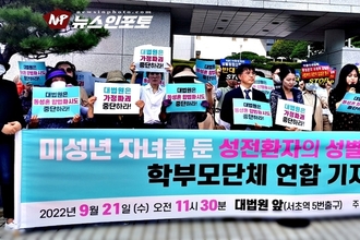 [NEWSinPhoto 뉴스인포토닷컴 / # 전학연] 미성년자녀를 둔 성전환자 부모의 성별 정정을 반대한다!........ 대한민국의 부모로서 아버지를 엄마라고 부르게 하는 대법원의 위헌 행위를 규탄하며, 악법 저지를 위해 끝까지 투쟁할 것이다!. 20220921. 전국학부모단체연합 외 41개 단체. 서초동 대법원 앞.