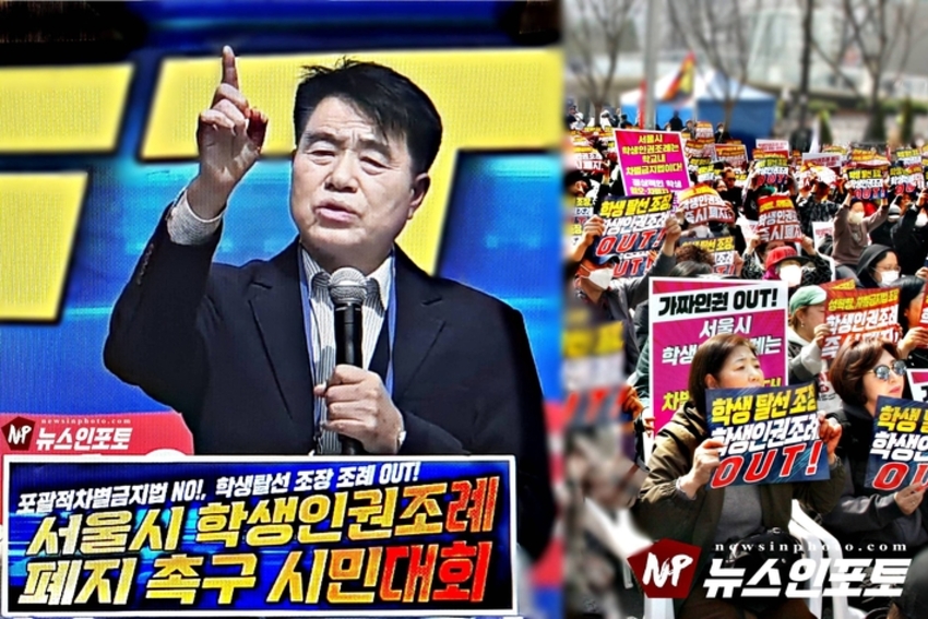 [NEWSinPhoto/ 시민언론 뉴스인포토닷컴] 서울시학생인권조례는 인권을 말하면서 가정과 교육을 파괴하고, 국가를 파괴하고 동성애를 조장하는 악법!..........지금 세계는 “국가들이 반역하는, 종말의 시대!, 하나님이 죄라고 규정한 것을, 죄가 아니라고 하는 것은 하나님에 대한 반역!, “대한민국 교회 일어나, 조국을 지키게 하옵소서!”. 20230310. 서울시학생인권조례폐지범시민연대 외 수백 개 단체. 한반도국제대학원대학교 최한우 총장 발언. (NEWSinPhoto/시민언론 뉴스인포토닷컴/ 사진=시민운동가. 사진전문기자 주동식)