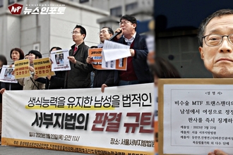 [NEWSinPhoto / 시민독립언론 뉴스인포토닷컴] “성전환수술 하지 않은 남성?, 여성으로 성별 정정 허가한” 서울서부지방법원 제2-3민사부 재판장 우인성을 징계하라!...... 성별은 과학적, 의학적, 생물학적 유전자 요소로 지탱해 왔는데 판사가 이것마저 무너뜨렸습니다! .김명수 대법원장은 즉시 우인성 판사 및 관여 법관 모두 법관징계위원회에 회부하라!. 20230323. 마포 서울서부지방법원 앞. 동성애·동성혼 반대 국민연합, 진평연, 복음법률가회, (사)바른인권여성연합, 전국학부모단체연합 외 다수 단체.