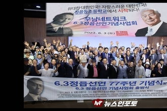 [NEWSinPhoto/시민언론 뉴스인포토닷컴/#이승만 독트린 63정읍 건국 선언 77주년]이승만 박사 “소련 스탈린의 공산화 전략을 간파하고, 남한만이라도 단독 정부를 수립하자”라고 하지 않았다면 “우리 자유민주주의 대한민국은 존재하지 않습니다”......... 따라서 정읍 선언은? 건국의 선언이고, 자유 민주 국가 통일 지향!, 위대한 이승만 독트린!. 20230603. 63 정읍 건국 선언 발상지 정읍 동초등학교 교정. 우남네트워크(신철식 상임대표),