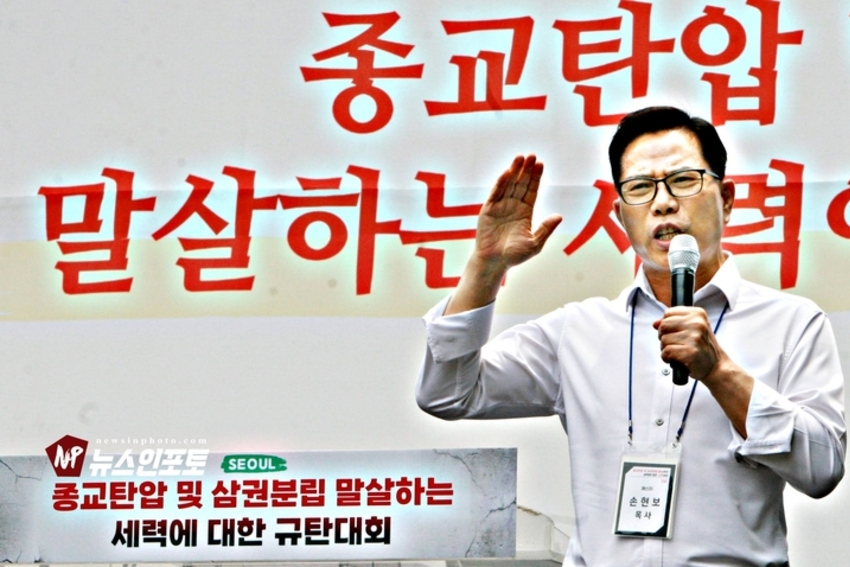 [뉴스인포토닷컴] 부산 세계로 교회 손현보 목사 30일 오전 10시 판결 선고! 부산지방법원 351호 법정 세계로교회 김복연 부목사 3월 10일 1차 공판! 부산지방 법원 301호 법정 23일 워싱턴 DC. J D 밴스 부통령, 김민석 국무총리 회담 쿠팡 및 세계로교회 손현보 목사 건과 관련해 한미 관계에 “오해와 긴장이 없도록 잘 관리했으면 좋겠다” 뜻 밝혔다.