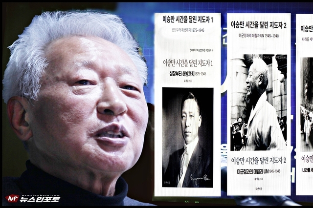 [뉴스인포토] 류석춘 (전 연세대 사학과 교수), 이승만이라는 현대사의 최고봉!. “이승만 시간을 달린 지도자” 3부작 출판, 북콘서트 지난달 1월 트루스포럼 서울대센터 진행. 1권 ‘성장부터 해방까지’, 2권 ‘미군정과의 대립부터 UN 결의까지’, 3권 1948~1965년 국가 수립 이후, 말년까지. ‘한강 인도교 폭파로 희생된 민간인? 없다’ 필자 최초 주장, 건국전쟁 영화 사진 증명 확인!. 이승만 대통령 없었다면 우리는 베트남처럼 공산당이 통일한 나라에 살고 있을지도 모른다!