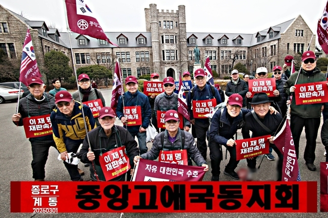 [뉴스인포토닷컴] 중앙고등학교 애국동지회(회장 정병우) 3.1운동 107주년 대국민 성명서 발표! (첨부), 북촌은 3·1독립 운동의 최전선 기지 중앙학교 숙직실, 3·1운동 모의 기지로.. 경성(서울) 북촌의 계동 1번지 중앙학교, 밤마다 비밀 회합, 3.1 독립선언 배경 산실. 분열된 국력 통합에 앞장설 것!, 법치와 자유와 정의가 완성될 때까지 이재명 정권의 오만함과 반민주적 정책에 맞서 준엄하게 규탄, 싸워 나간다!