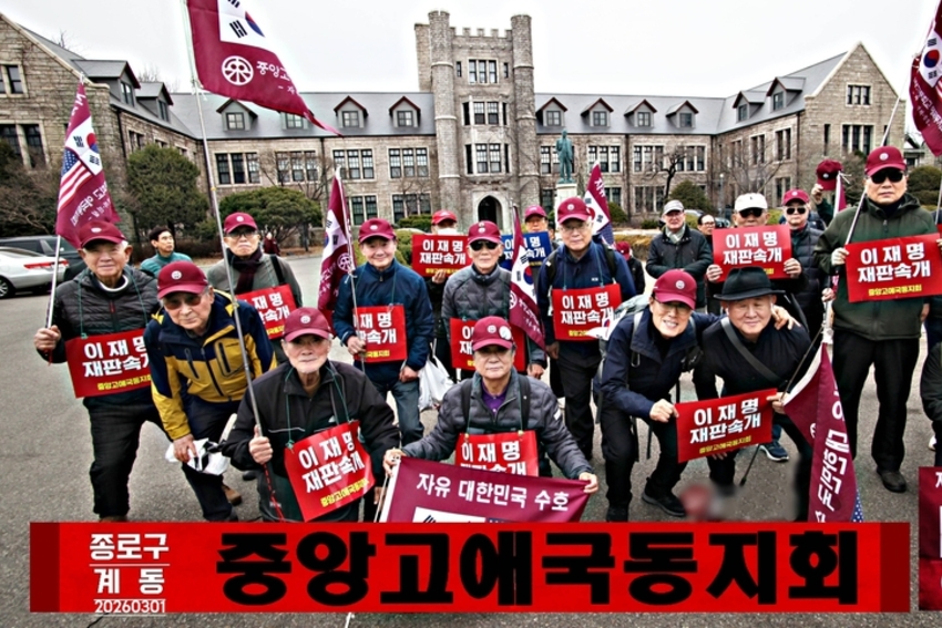 [뉴스인포토닷컴] 중앙고등학교 애국동지회(회장 정병우) 3.1운동 107주년 대국민 성명서 발표! (첨부), 북촌은 3·1독립 운동의 최전선 기지 중앙학교 숙직실, 3·1운동 모의 기지로.. 경성(서울) 북촌의 계동 1번지 중앙학교, 밤마다 비밀 회합, 3.1 독립선언 배경 산실. 분열된 국력 통합에 앞장설 것!, 법치와 자유와 정의가 완성될 때까지 이재명 정권의 오만함과 반민주적 정책에 맞서 준엄하게 규탄, 싸워 나간다!